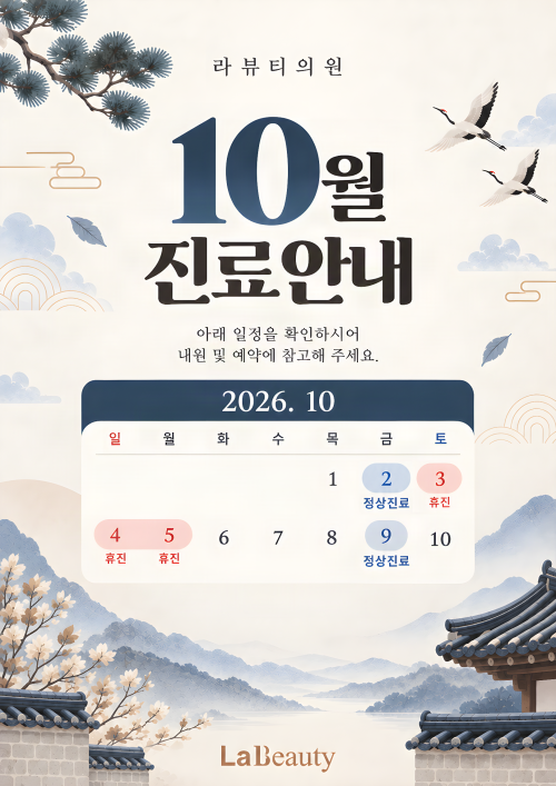 진료안내